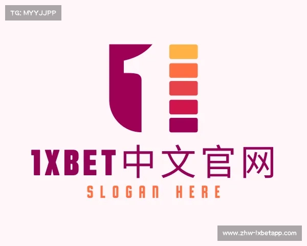 介绍1xbet中文官网